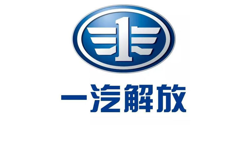 一汽解放