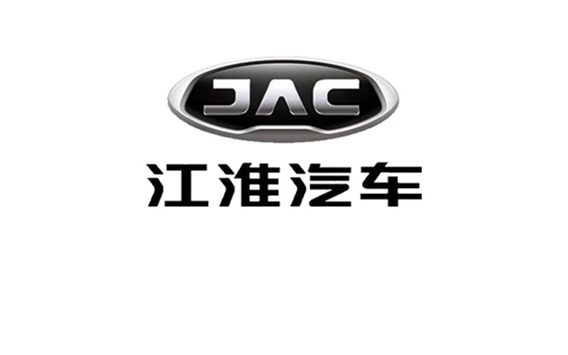 江淮汽车