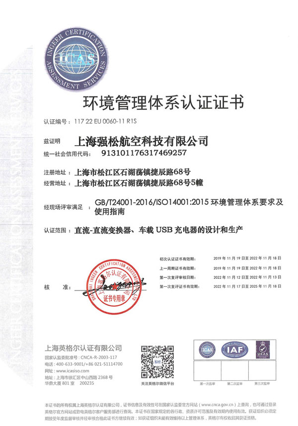 ISO14001