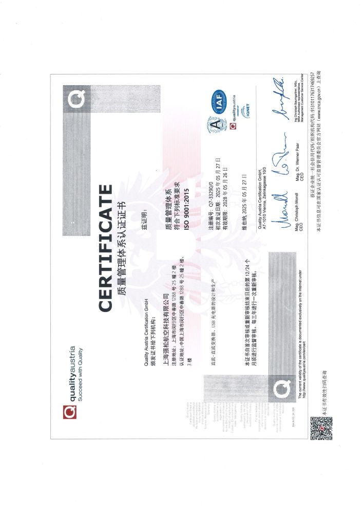 ISO 9001证书