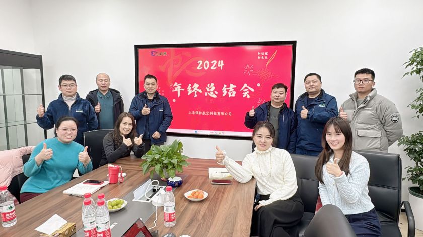 年终总结会照片.jpg