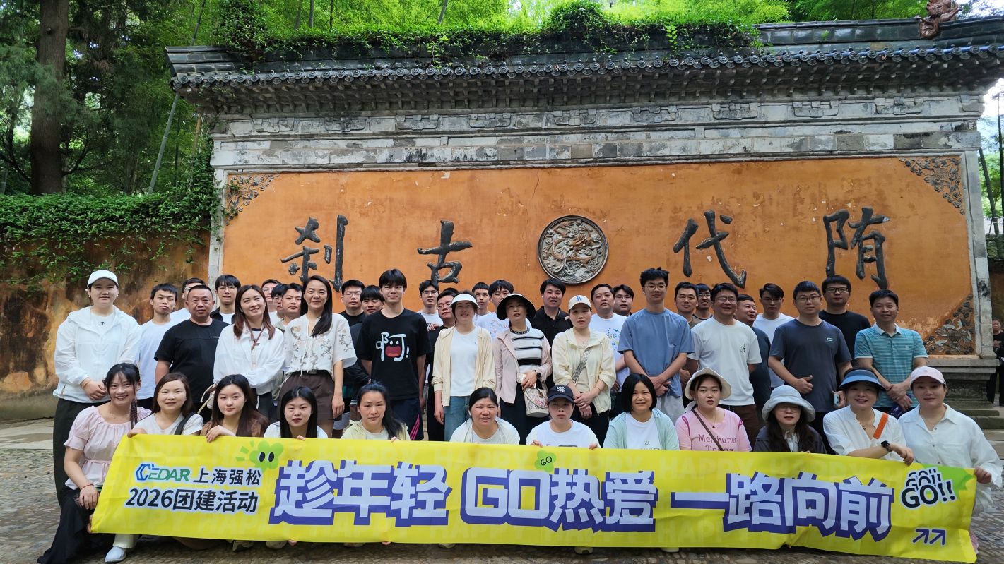 国清寺大合照.jpg